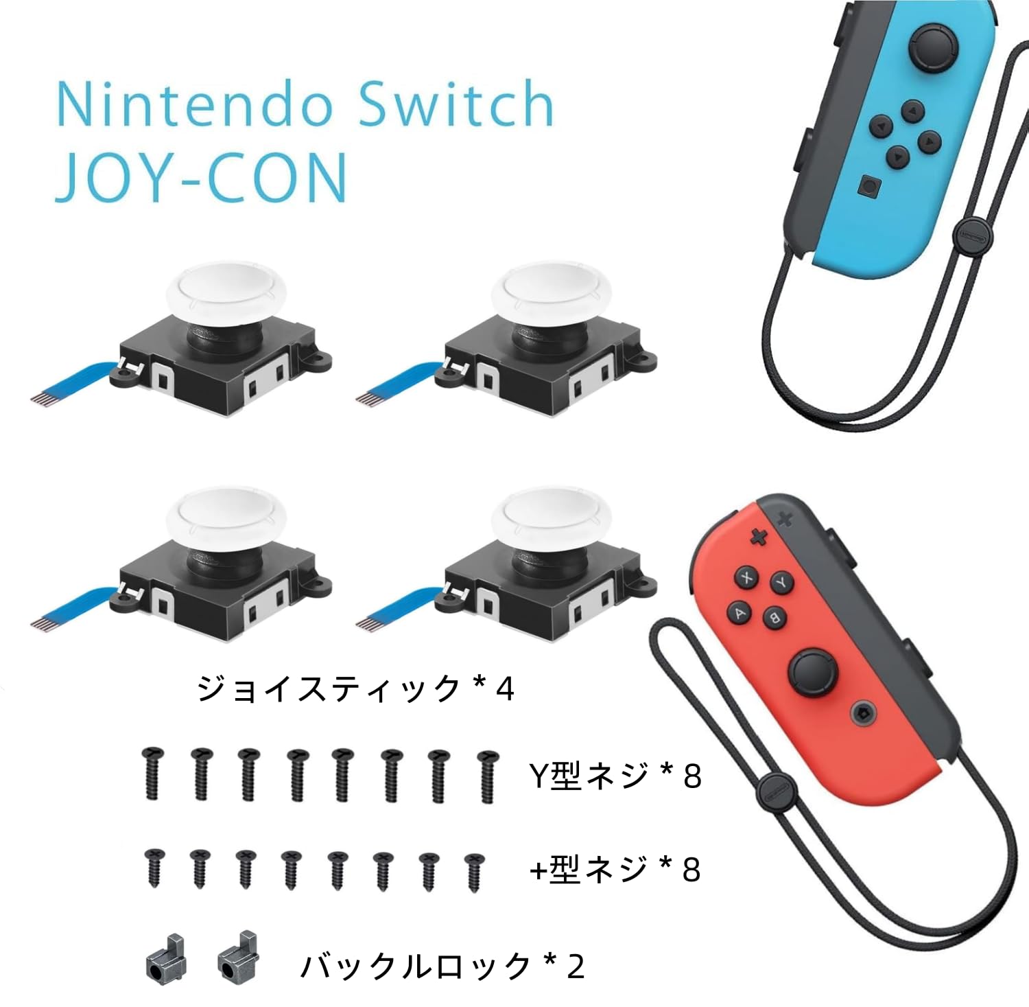 Amazon.co.jp: Switch ジョイコン修理パーツ NS Joy-con対応 Switch